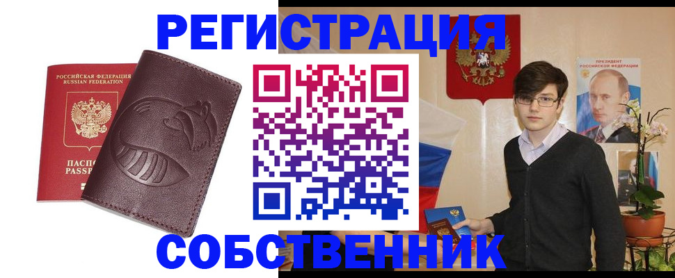 прописка для военкомата в Забайкальском крае